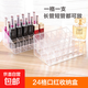 24格透明口紅收納盒多功能桌面口紅架展示架化妝品置物盒 1個(gè)（24格）
