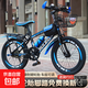 兒童自行車6-10-15歲中大童男女孩腳踏車學(xué)生單速變速山地車 【單速】黑藍(lán)色+騎行大禮包 20寸【適合身高130-145cm】