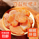 原味枇杷干枇杷果無核添加正宗竹蜂鹽枇杷干琵琶果果干無核零食 竹鹽枇杷干1000克