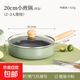 麥飯石平底鍋不粘鍋家用煎鍋煎餅烙餅煎蛋煤氣灶電磁爐通用炒菜 【Ⅰ級不粘】抹茶20cm復底-帶蓋