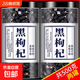 黑枸杞青海黑枸杞寧夏茶非特級無(wú)野生男腎桑葚頭茬新貨老樹(shù)大果 【雙拼盒裝】黑枸杞100克+桑葚干100克