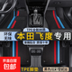 本田飛度腳墊tpe全大包圍08-20款三代全車一整套絲圈腳墊后備箱墊 雙層TPE環(huán)保腳墊+寶馬黑雪妮絲 【14-20款】飛度