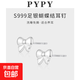 s999純銀蝴蝶結耳釘女ins風(fēng)簡(jiǎn)約甜美氣質(zhì)耳環(huán)小巧精致冷淡風(fēng)耳飾 【999純銀】蝴蝶小耳釘一對
