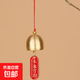 合金祝福風(fēng)掛件開(kāi)門(mén)提醒鈴鐺掛飾中式門(mén)飾祝福小風(fēng)鈴掛鈴掛飾 風(fēng)鈴掛飾-合金款-未來(lái)可期-1個(gè)