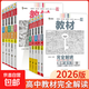 2026新版王后雄教材完全解讀高一必修一必修二三數學(xué)物理化學(xué)生物高二選擇性必修語(yǔ)文英語(yǔ)歷史地理政治人教版高中全解選修同步教輔 【高二化學(xué)】選擇性必修1人教版 高中通用