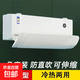 空調(diào)擋風(fēng)板擋風(fēng)簾防直吹掛機(jī)通用冷暖導(dǎo)風(fēng)孕婦月子防風(fēng)遮風(fēng)罩擋板 【升級(jí)硬板/可伸縮】1個(gè)裝