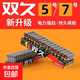 【限時(shí)搶購】家用燈具配件雙久電池5號7號電池玩具碳性空調遙控器 5號電池4個(gè)