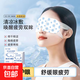 冰涼冰敷眼罩緩解眼疲勞夏天降溫冷敷助眠睡眠耳掛眼部清涼護眼貼 20片冰敷+20片蒸汽眼罩