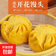 南瓜開(kāi)花饅頭紅糖饅頭早餐包點(diǎn)南瓜開(kāi)花大饅頭加熱兒童饅頭 南瓜開(kāi)花饅頭80克*12個(gè)