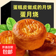 蘇式酥皮五仁月餅老式糕點(diǎn)批發(fā)廣式五仁果仁月餅正宗蛋月燒中秋 【蛋黃味】蛋月燒月餅 80g*5個(gè)