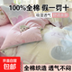 100%全棉單被套A類(lèi)純棉小清新被罩宿舍單雙人被套三件套四季通用 套愛(ài)心夢(mèng) 【100%全棉 假一罰十】 150cm*200cm 被套+1枕套48x74cm