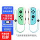 游戲手柄  適用任天堂switch手柄joycon雙人成行霍爾搖桿ns塞爾達王國之淚oled一鍵喚醒六軸體感 頂配版【動(dòng)物之森】支持原裝健身環(huán)/霍爾搖桿