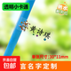 兒童名字貼紙幼兒園姓名貼定制防水不掉色寶寶入園名字貼小學(xué)班級名字貼紙卡通可愛(ài)防撕自粘貼紙 透明小卡通30*11 120貼【留言姓名定制】