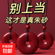 【正宗保真】朱砂平安扣項鏈項鏈吊墜安全扣禮物護身符掛件保平安 朱砂平安扣【大號】