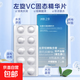 左旋vc固態(tài)精華片 補水保濕淡化細紋緊致抗皺發(fā)光片凍干片維c提亮 3盒-超級劃算