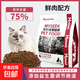 麥賽客全價貓糧成貓幼貓通用型無谷鮮肉高蛋白增肥發(fā)腮呵護腸道寵 30%蛋白貓糧 1kg（2斤） 全階段