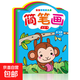 簡(jiǎn)筆畫(huà)0-3 3-6歲寶寶繪畫(huà)啟蒙涂色本幼兒涂鴉早教畫(huà)畫(huà)教材 簡(jiǎn)筆畫(huà)0-3歲隨機(jī)一冊(cè)