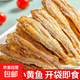 香酥原味黃魚酥即食小黃魚海味香辣休閑小零食小黃魚干 原味黃魚酥48g*1袋
