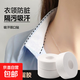 自粘貼襯衣領(lǐng)子帽子內(nèi)貼衣服一次性家居吸汗防臟貼襯衫領(lǐng)貼衣領(lǐng)貼 衣領(lǐng)防臟貼【2.5cm*10米長(zhǎng)】