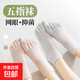 五指船襪子女春夏薄款五指襪不掉跟吸汗透氣抑菌防臭分趾短筒襪女 白色+淺粉+淺杏+綠色+淺灰 均碼