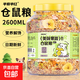 倉鼠糧食金絲熊營養(yǎng)主糧飼料用品面包蟲干小零食倉蒼鼠的專用食物 1200ML經(jīng)典裝【綜合營養(yǎng)糧】1桶