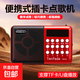 現(xiàn)代 T853老人聽?wèi)驒C(jī)插卡收音機(jī)迷你小音響數(shù)字點(diǎn)歌便攜式MP3收音機(jī)播放器 紅色收音機(jī)