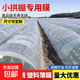 透明農用塑料薄膜種菜小拱棚膜地膜大棚種植專(zhuān)用膜塑料紙保溫防寒 4S小拱棚專(zhuān)用膜2米寬15米長(cháng)