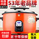 半球半球電飯鍋商用大容量飯店酒店8-45L  食堂工地用大電飯煲不粘鍋無鍋巴 10-15-20-30-40人用電飯煲 橙色 45L 特厚內(nèi)膽+發(fā)熱盤50-60人