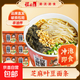 程校長(zhǎng)芝麻葉豆面條河南特產(chǎn)方便面雜面條糊湯面桶裝速食清真 芝麻葉豆面條6桶*126g（香辣味） 無(wú)規(guī)格