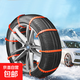 汽車(chē)防滑鏈條 轎車(chē)越野車(chē)通用自動(dòng)收緊便攜式suv車(chē)用輪胎防滑神器 防滑鏈 十根裝