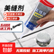 美縫劑衛生間廚房地磚瓷磚專(zhuān)用美縫膠防水防霉家用水性勾縫劑填縫 5支裝輕奢灰送工具 【美縫修補膏】