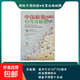 中國旅游自駕攻略圖雙面折疊圖G331G228G219G216西部十大進(jìn)藏路線國道海拔景點高速公路都有標(biāo)注