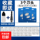 適用飛科電動(dòng)剃須刀刀頭刀片3頭fs373 339 375 360刮胡刀網(wǎng)罩配件FR8 3個(gè)FR8【包含3刀片+3刀網(wǎng)】 送保養油+毛刷