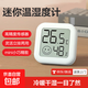電子溫濕度計小米同款高精準(zhǔn)家用嬰兒房溫度表壁掛式干濕顯示迷你款可立可貼墻電子溫濕度計 電子溫濕度計|可立可掛|迷你便攜|高精度|無藍(lán)牙