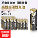 【可拍多單】5號7號電池大容量電視空調遙控器鬧鐘五號玩具耐用電池漢達 5號電池3支裝