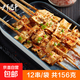 夫子烤串 牛板筋 156g【限量單包包郵】燒烤食材半成品 12串 帶簽 牛板筋 13g*12串