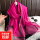 純色絲織柔軟透氣長(cháng)圍巾新款女四季優(yōu)雅百搭防曬薄披肩休閑沙灘巾 SA18-9玫紅 180*70cm(3厘米左右誤差)