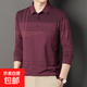 序世保羅長(cháng)袖t恤男2025春秋季翻領(lǐng)POLO衫中年男士休閑爸爸裝打底 269酒紅色 3XL 建議145-165斤