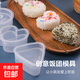 飯團模具家用壽司飯團工具三角形便當盒飯團模具 飯團模具6個(gè)（圖案隨機）