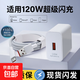 適用華為榮耀OPPO超級(jí)快充120W/100W/66W/40W充電器超級(jí)閃充電頭快充數(shù)據(jù)線套裝插頭 【套裝】適用100W超級(jí)快充+1.5米快充線