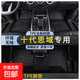 本田十代思域包門(mén)檻全包圍tpe汽車(chē)腳墊全車(chē)原廠(chǎng)絲圈腳墊后備箱墊 TPE單層環(huán)保腳墊 【16-21款】十代思域