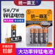 【精裝高品質(zhì)電池】統一霸王5號電池7號掛鐘表玩具電視空調遙控器碳性五號七號1.5V E 5號12粒