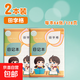 小學(xué)生日記本一年級二年級三年級四五六田字格方格拼音兒童周記本子男孩女孩專(zhuān)用a5語(yǔ)文 2本田字格 適合2-3年級（每本64張）