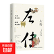 三冊 戰國策 詩(shī)經(jīng) 左傳全集正版 完整版 文白對照 中華國學(xué)經(jīng)典 左傳 國學(xué)百部經(jīng)典叢書(shū)