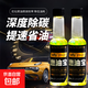 汽車(chē)燃油寶除積碳發(fā)動(dòng)機油路清洗劑汽油添加劑 濃縮型燃油寶60ml*1瓶