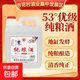 【山西杏花汾酒產(chǎn)地】 純糧優(yōu)級白酒口糧酒 53度清香型優(yōu)級5斤裝 53%vol 2500mL 1桶
