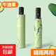 清新水果折疊雨傘太陽(yáng)傘防曬晴雨兩用遮陽(yáng)傘學(xué)生防紫外線(xiàn)自動(dòng)傘 一鍵開(kāi)收-牛油果