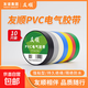 友順5718電工膠帶絕緣膠布耐高溫高粘性PVC防水膠布電氣絕緣膠帶 57*18（1卷） 黑色