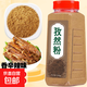孜然粉 烤肉蘸撒料 燒烤羊肉串調(diào)料 燉肉腌肉烹飪香料 孜然粉500g*1瓶