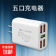 多口usb充電器通用安卓適用華為小米快充插頭vivoOPPO多孔手機快 五口充電頭+usb-蘋果1米線